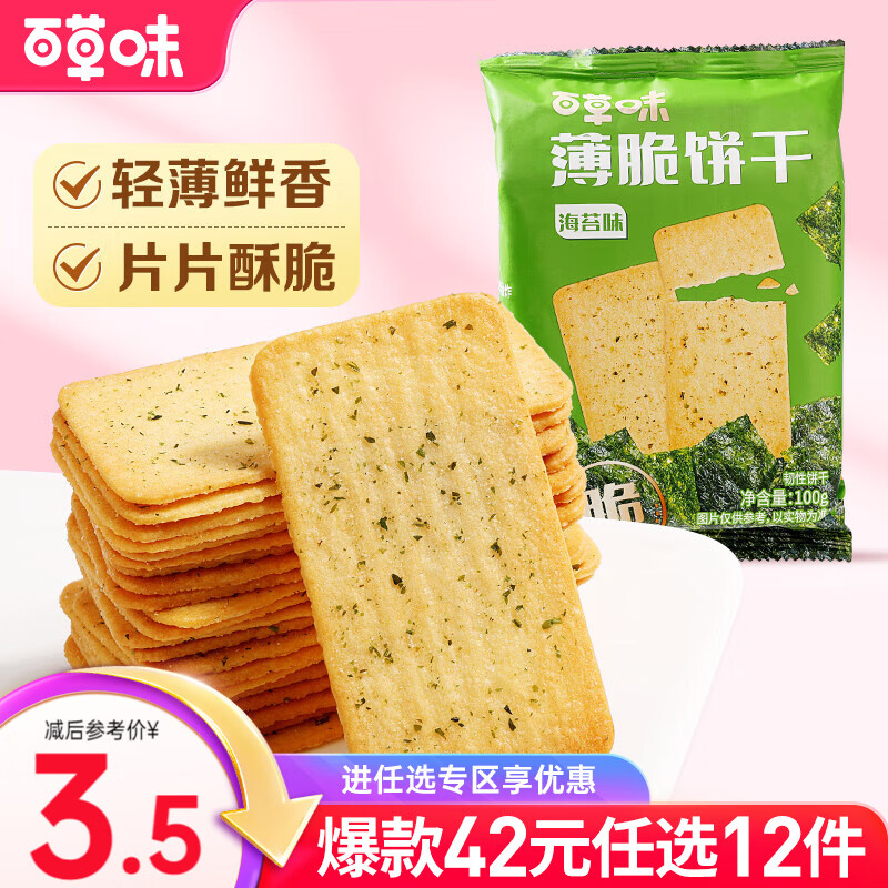 �ٲ�ζ �������100g �����ʳ �칫�����д��ͺ�̦��ζ��ʳ RX ��̦ζ 100g