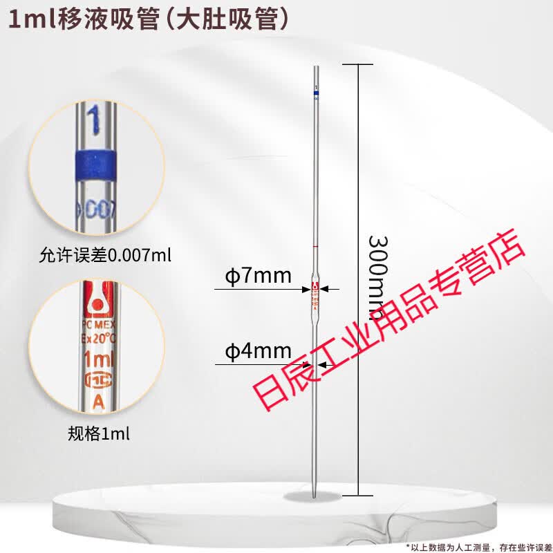 北玻a级玻璃大肚移液管胖肚移液吸管单标线吸量管1/2/3/4/5 1ml