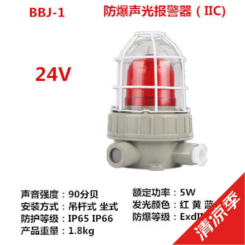 迪克狼(dikelang)德国进口品质防爆声光报警器bbj-2化工厂加油站120