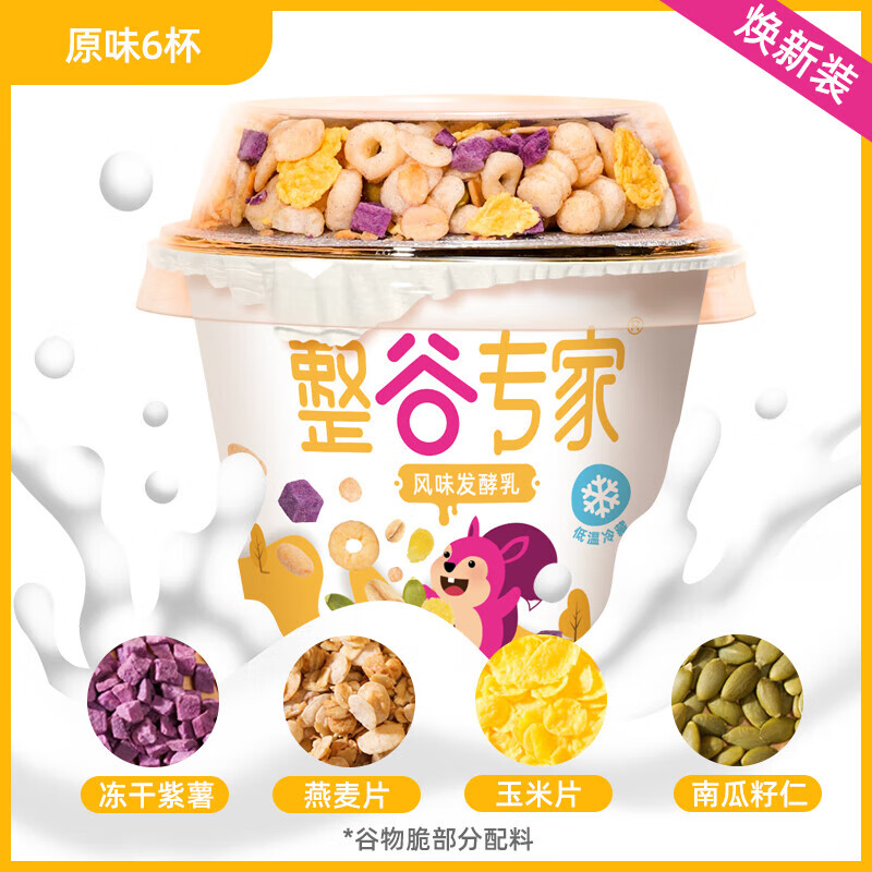 卫岗整谷专家谷物酸奶150g*12杯低温搅拌酸奶代餐 原味6杯