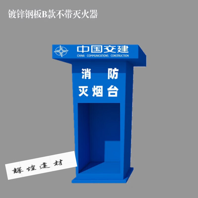 爱帛哆(aiboduo)工地消防灭烟台烟灰桶吸烟区室外灭烟处临时吸烟点