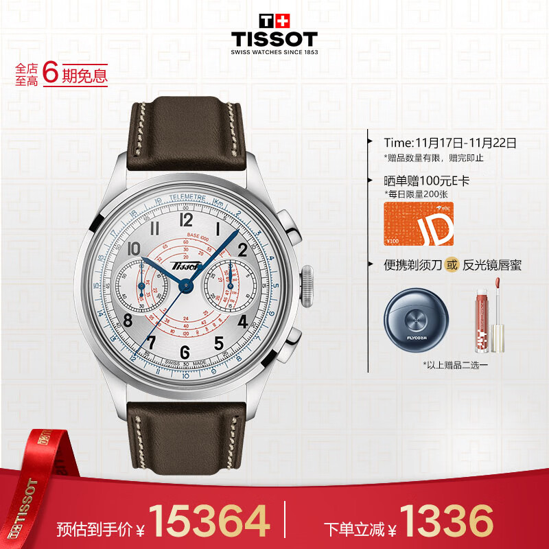 天梭（TISSOT）手表 怀旧经典系列男表 自动机械男士皮带腕表商务表生日礼物