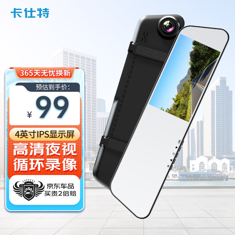 查行车记录仪商品历史价格走势|行车记录仪价格走势图