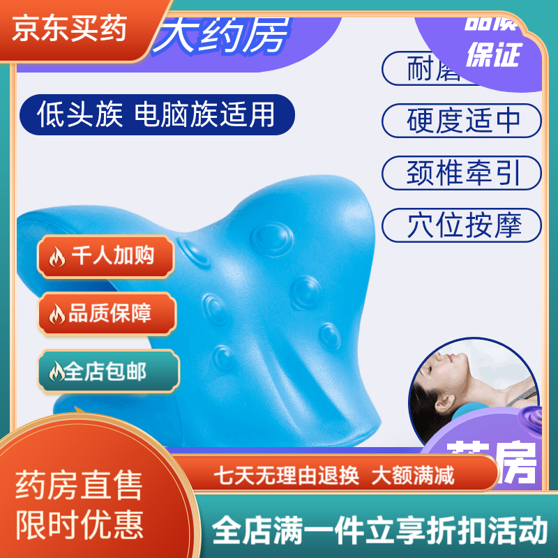 通用胫椎胫脖枕头按摩器去颈富贵包专用消除疏通神仪子前倾护 【返弓C形按摩枕】颈部返弓 京东折扣/优惠券