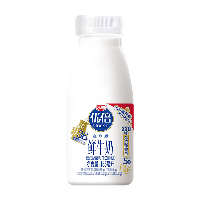 光明优倍鲜牛奶185ml*9瓶 高品质生牛乳巴氏瓶装低温早餐鲜奶 优倍鲜牛奶185ml 9瓶