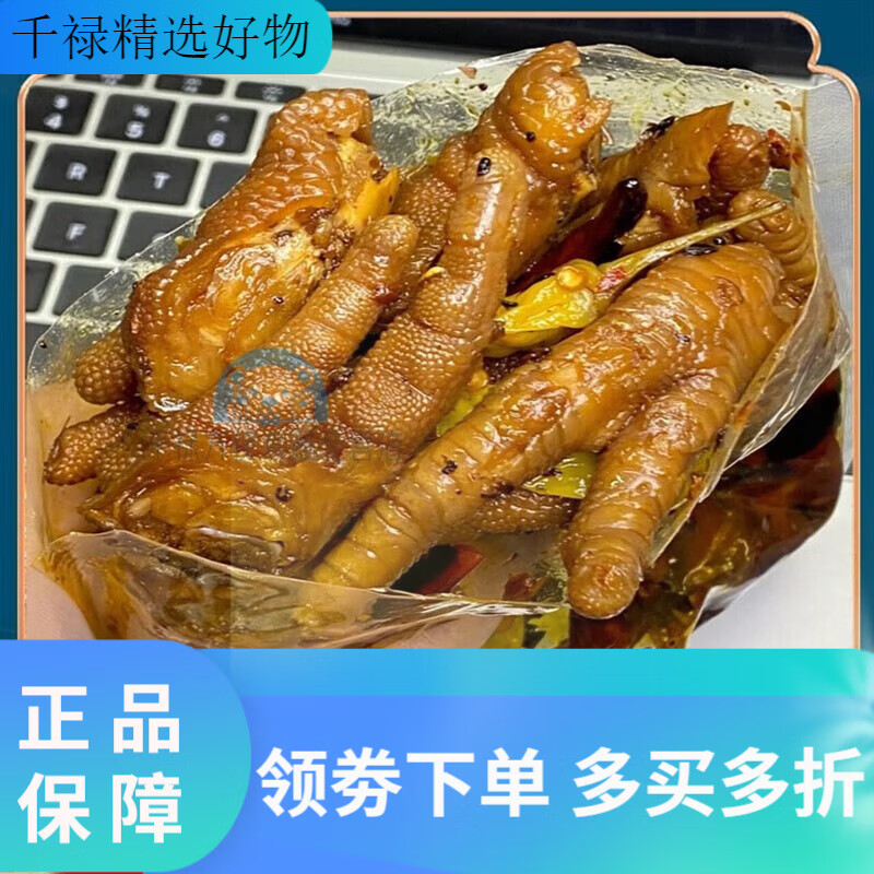 来伊份坚果铜梁胡辣壳鸡爪重庆特产糊辣卤味鸡爪零食凤爪胡辣壳鸡爪冷