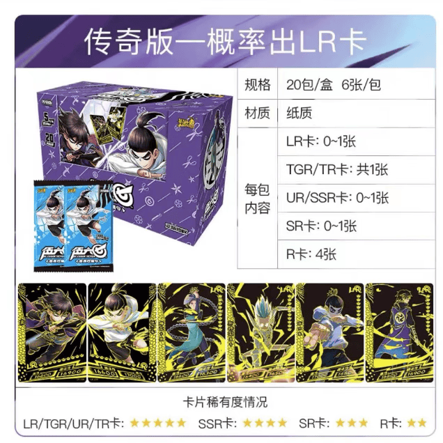 卡游(kayou)卡游 刺客伍六七卡片收藏令567稀有pr卡闪卡满星卡男孩