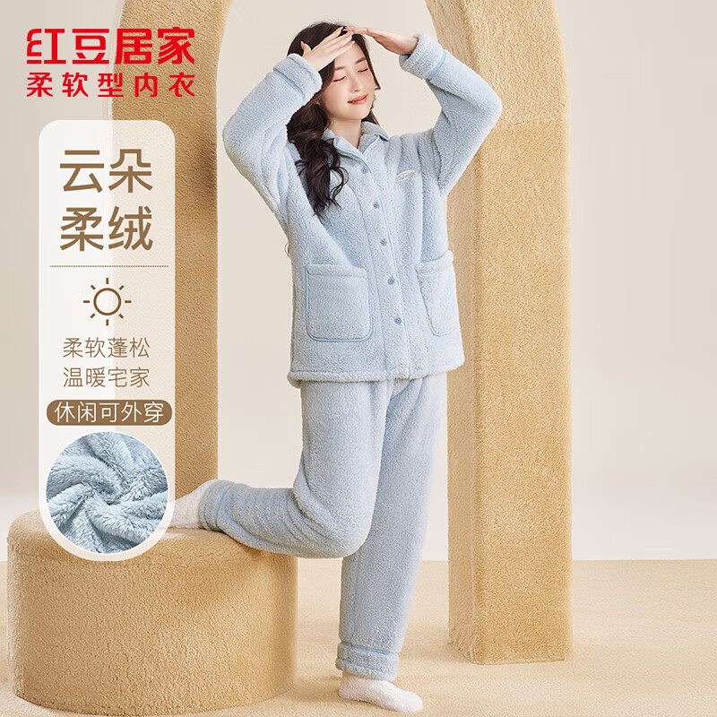 红豆居家（Hodohome）睡衣男女士秋冬保暖牛奶绒开衫翻领加绒加厚睡衣24年冬季新品 女士汽水蓝 M 165/88A