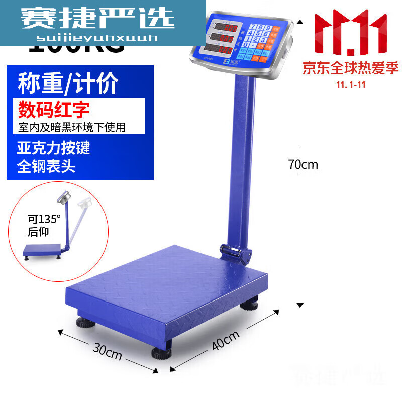 三百斤的電子秤200斤斤300斤充電150公斤折疊商用賣(mài)菜落地秤單斤 200斤紅字盤(pán)面30*40茆蹇