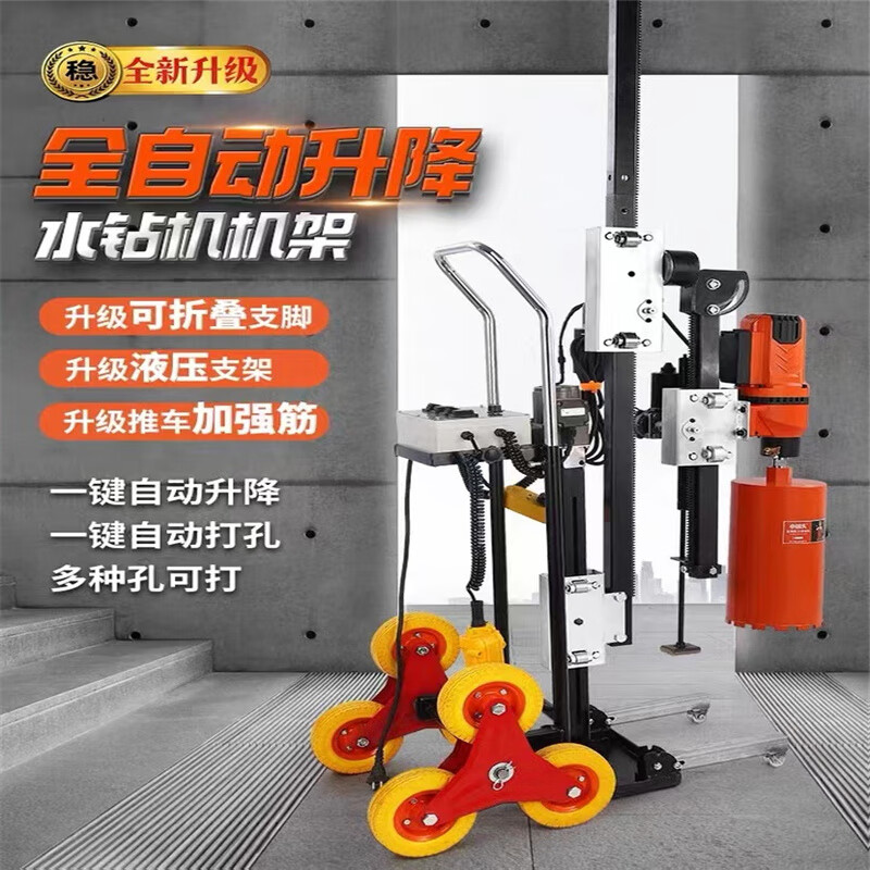 全自動打孔架子水鉆機空調(diào)油煙機神器打洞打眼升降墻壁固定 3米自動打孔架+大水鉆機+水