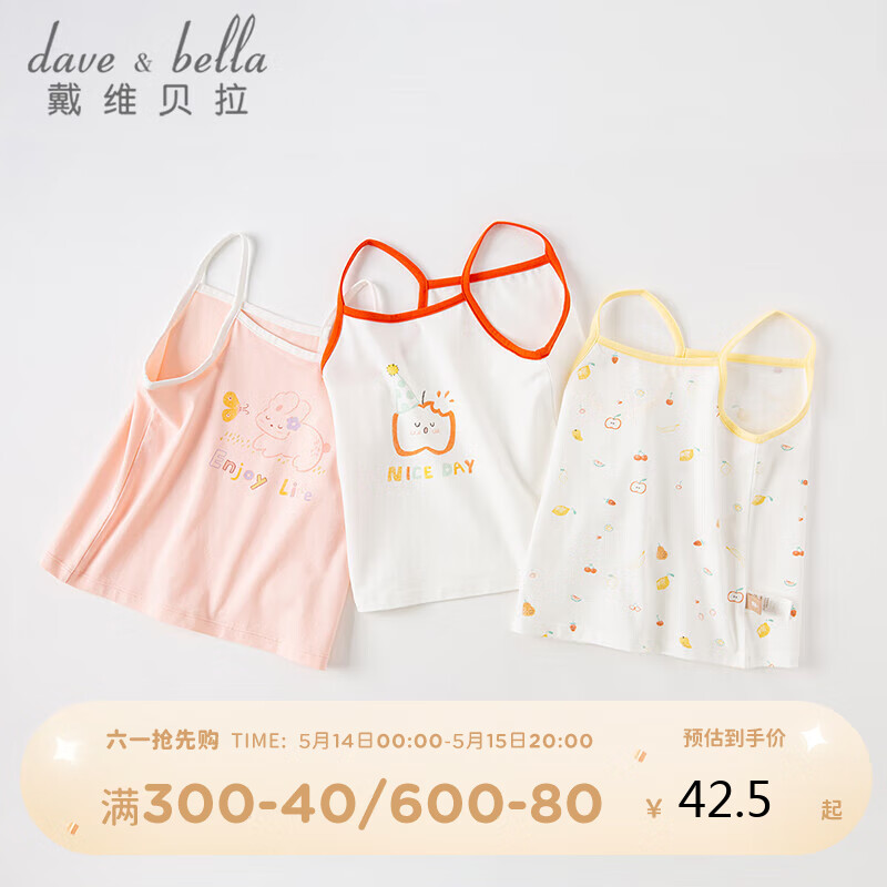 戴维贝拉（DAVE＆BELLA）儿童背心2023夏装女童打底小吊带女宝宝小童上衣童装