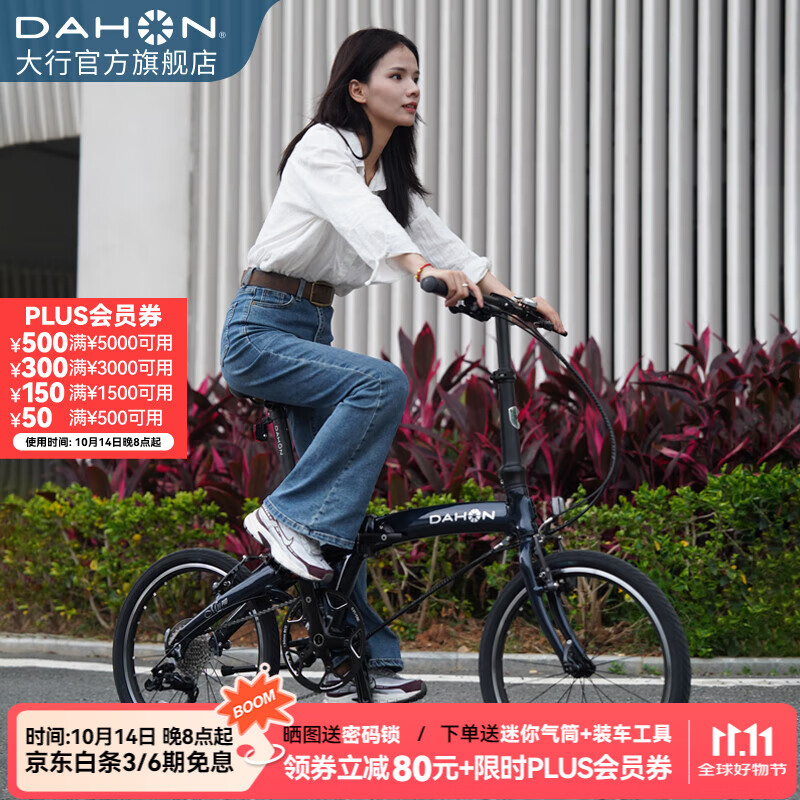 大行（DAHON）P10折叠自行车20英寸10速铝合金男女运动通勤V刹折叠车PAA003 珠光深蓝