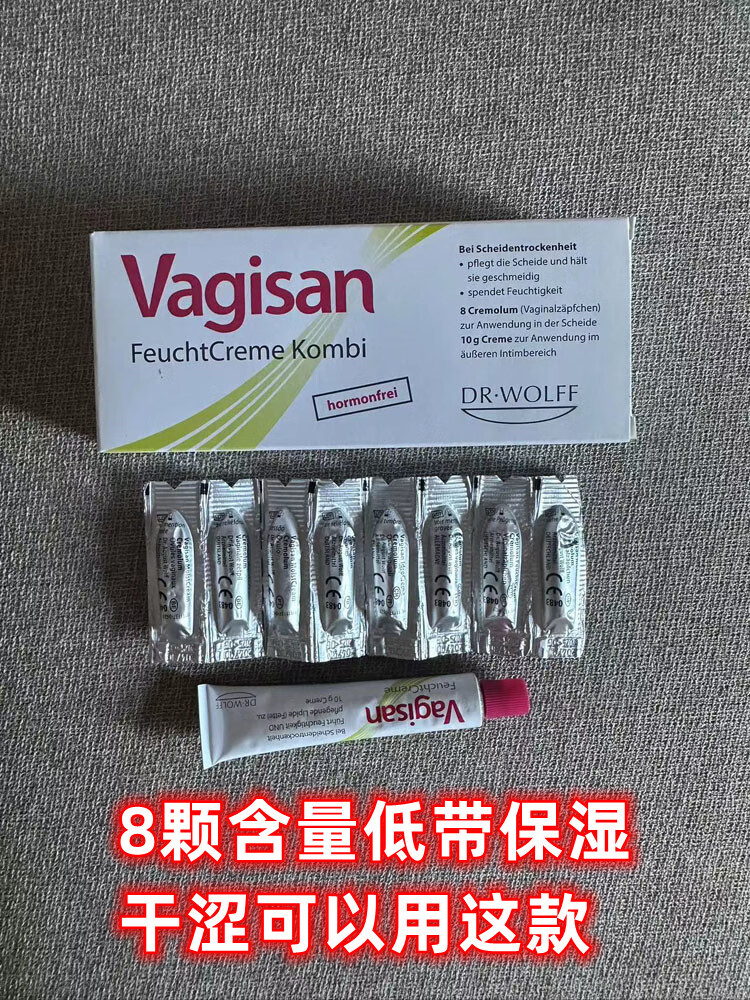 德国阴道乳酸杆菌栓剂女性私处ph值菌群失调妇科益生菌栓 2g vagisan