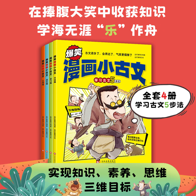 二三四五六年级课外阅读趣味笑话文言文初级小学生版小古文必背文章精