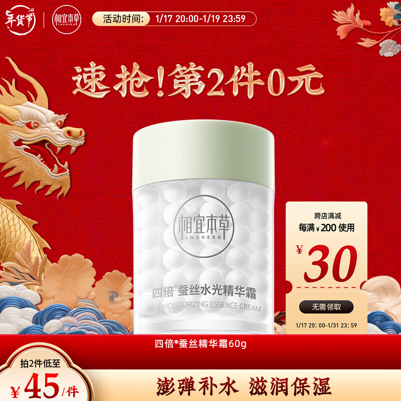 京东美妆穿搭 2024-01-19 - 第2张  | 最新购物优惠券