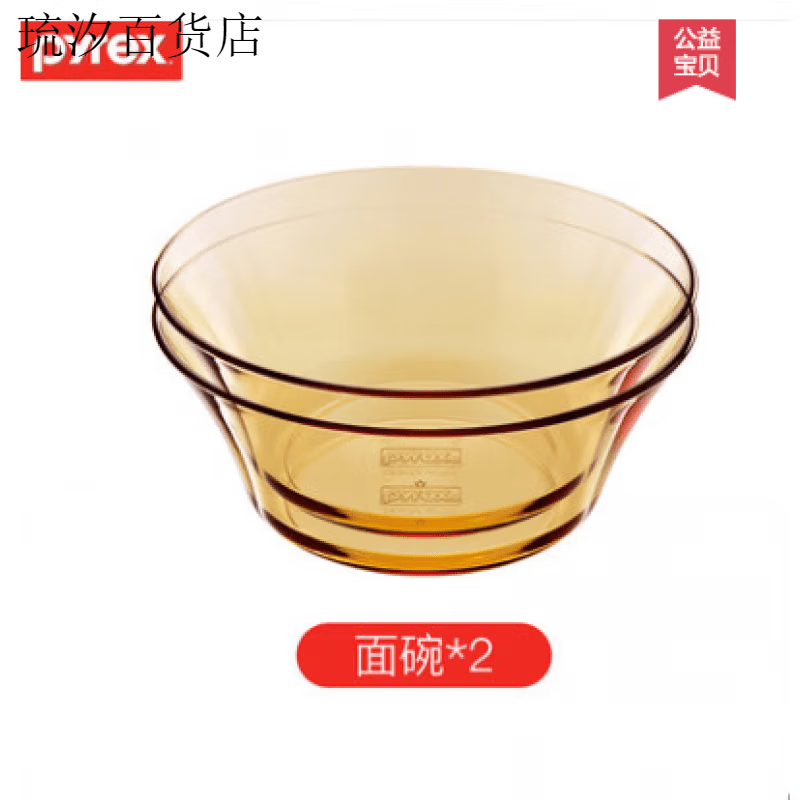 康寧（VISIONS）美國餐具pyrex進(jìn)口玻璃6件套裝耐熱玻璃碗飯碗深淺盤碗碟盤子 2只面碗