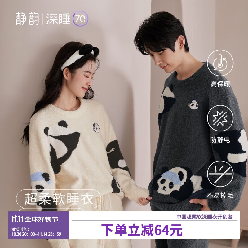 静韵【深睡衣70】超柔软熊猫趴趴情侣睡衣女秋冬季半边绒家居服男
