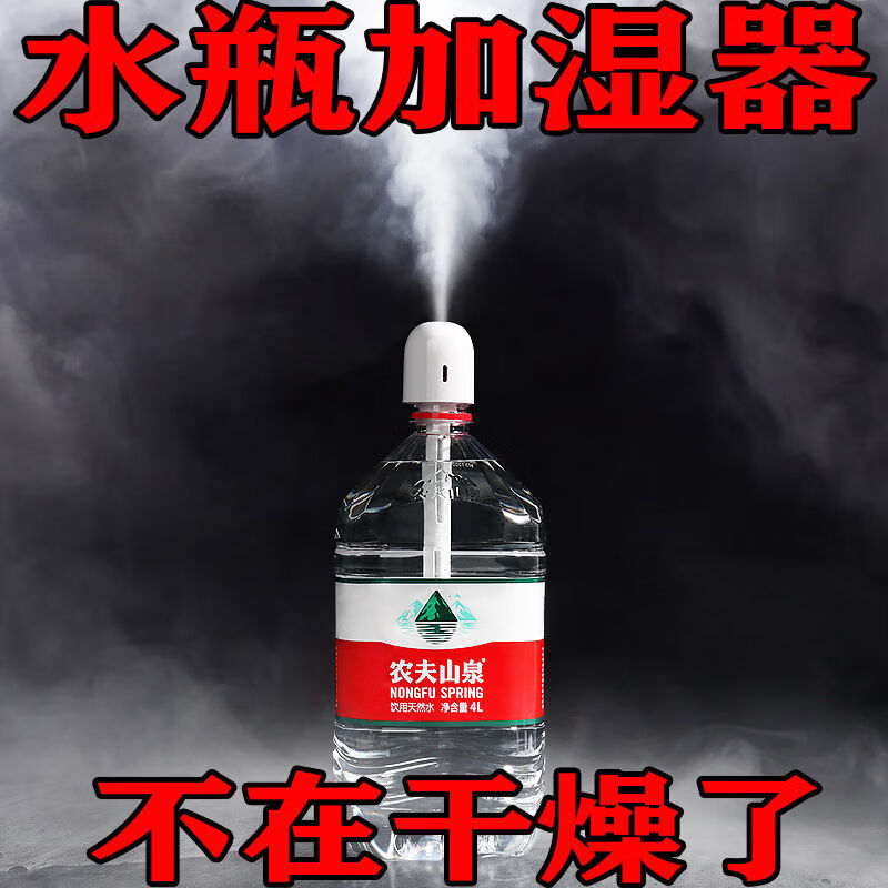 SMVP車載加濕器空氣加濕器小型靜音臥室大噴霧桌面宿舍車載孕婦嬰兒 至簡(jiǎn)白色【可長(zhǎng)可短】不限容器 頂配：空氣加濕機(jī)+4根棉+納米大