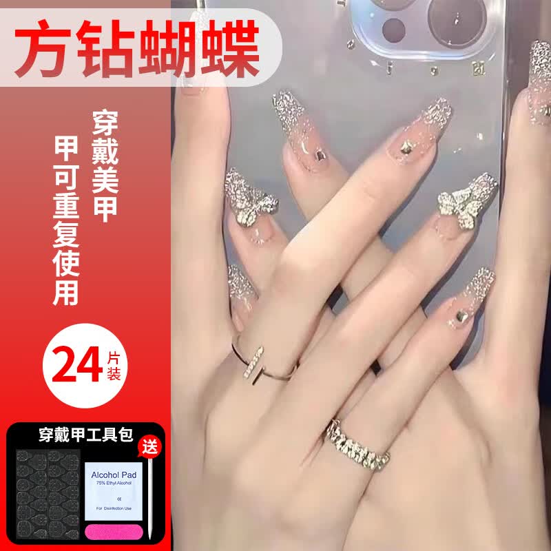 佰萃莱美甲贴片穿戴甲假指甲果冻胶拆卸高级工具纯手工短中长款学生新年
