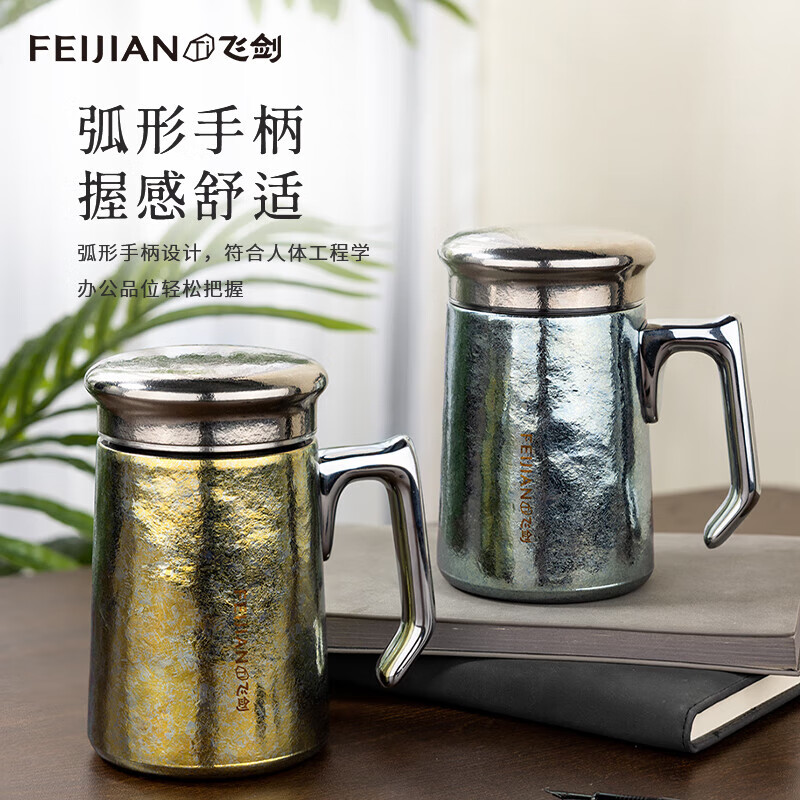 飞剑纯钛保温杯双层男士办公泡茶杯养生钛杯便携高档商务礼品水杯定制 星空蓝 420ml