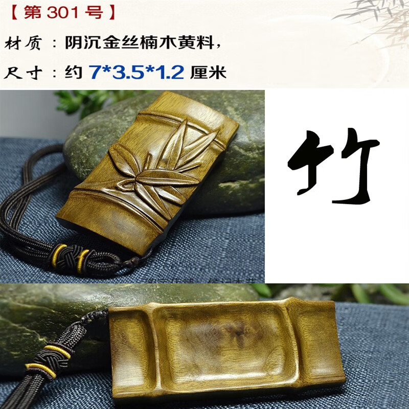 扣挂件阴沉木金丝楠木雕竹节竹子节节高升手把件文玩挂坠 黄色竹叶款