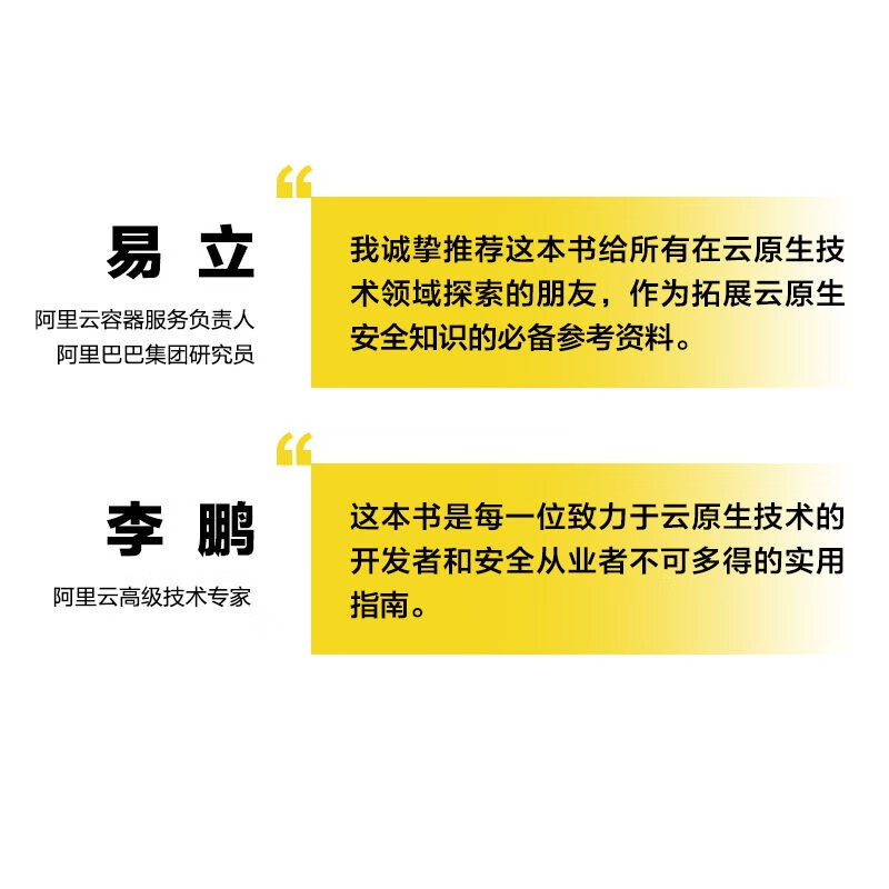 eBPF云原生安全：原理与实践