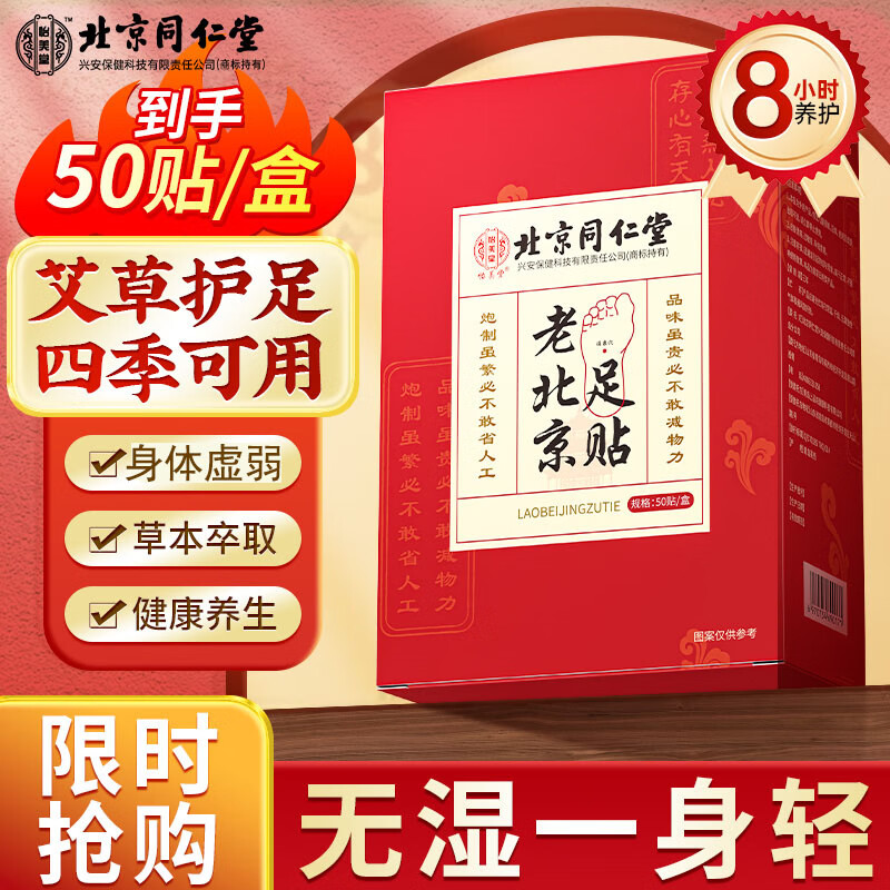 ͬ����ͬ�����ϱ���������������Ҷ�������˯��������ʪ��ȥ��ʪ�� 50�� 1��