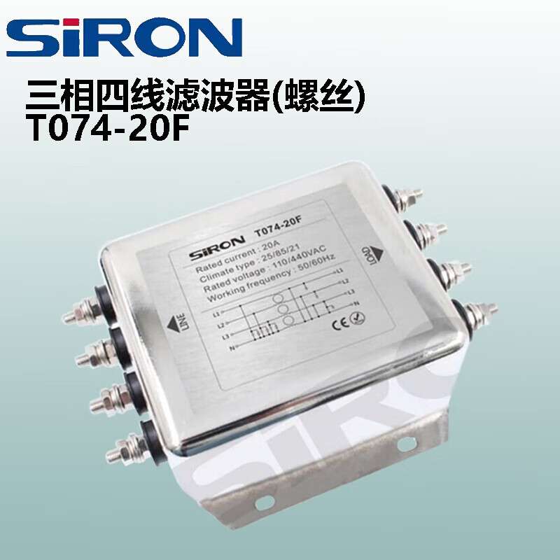 siron三相四线滤波器螺丝固定接线t074-1-10f/20f/30f/40/50f t074