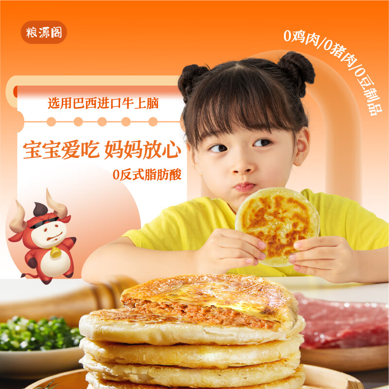 Դţڱ ͯƤڱ 0ͶͯʳƷʳ500g*2 43.9Ԫ