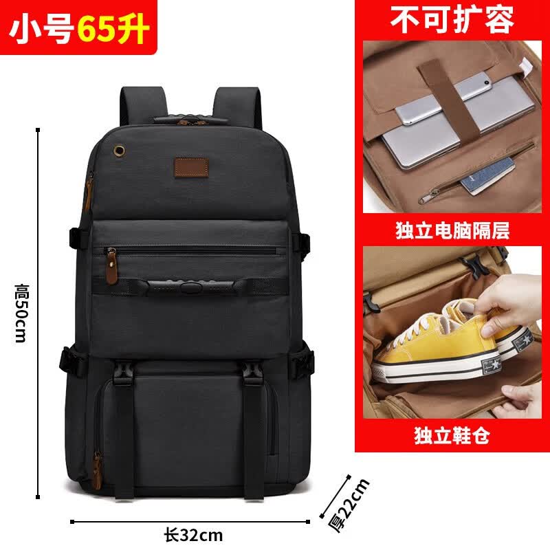 皇牧（huangmu）旅行包男超大容量背包男士出差休闲帆布双肩包多功能旅游包登山包 黑色【不可扩容65L+独立鞋仓】