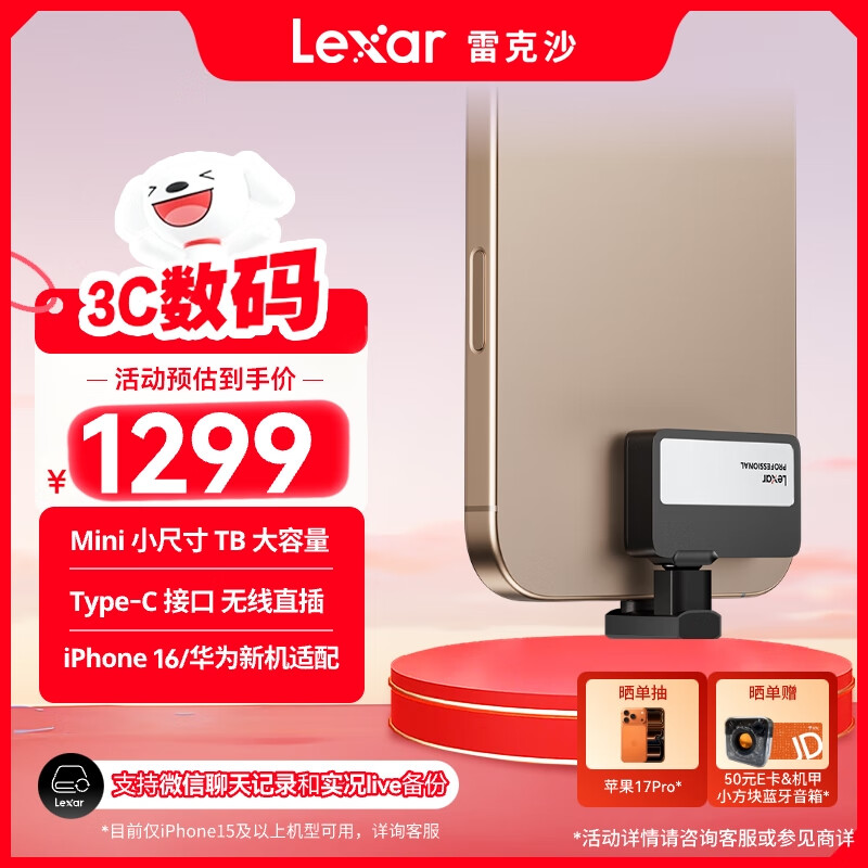 雷克沙（Lexar）1TB黑色Type-c USB3.2 移动固态硬盘（PSSD) Professional GO传输速度1050MB/s 直插手机 轻松扩容