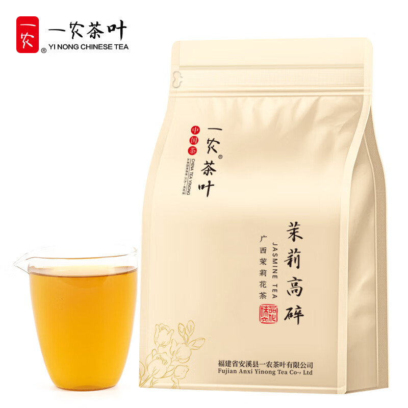 张一元茶叶 特级浓香茉莉花茶香茗50g/袋 中华老字号茗茶 香茗 高碎