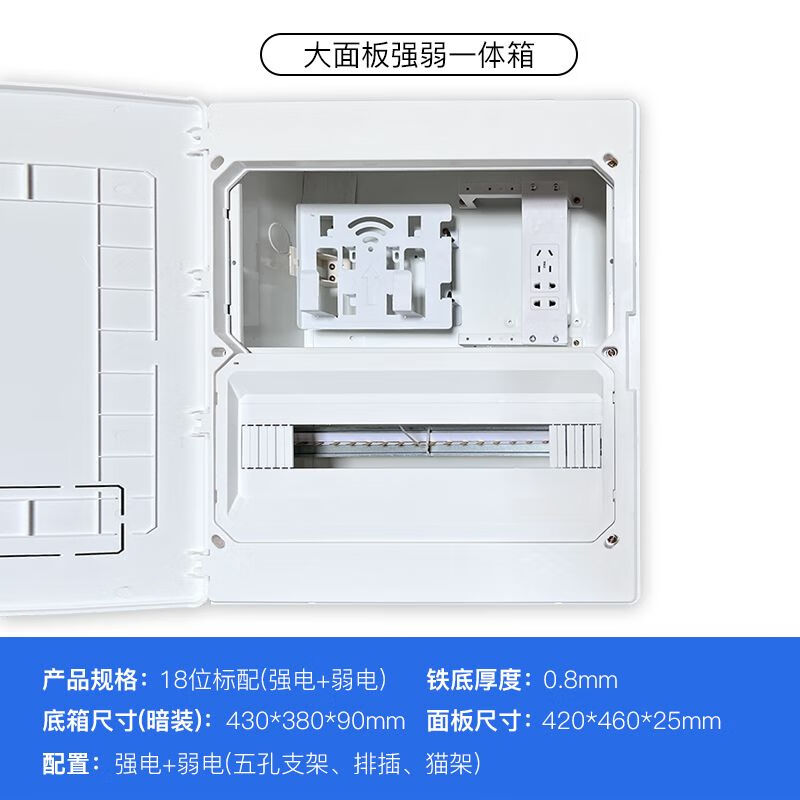 强弱电一体电箱二合一暗装箱弱电箱强电箱双层配电箱空开箱配电箱 大