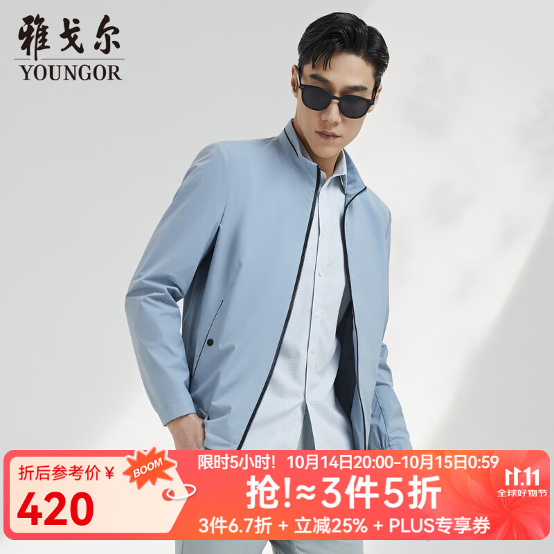 雅戈尔（YOUNGOR）单夹克男立领单茄克锦纶领子和前袋黑色压胶条点缀 浅绿 XL 180/100A