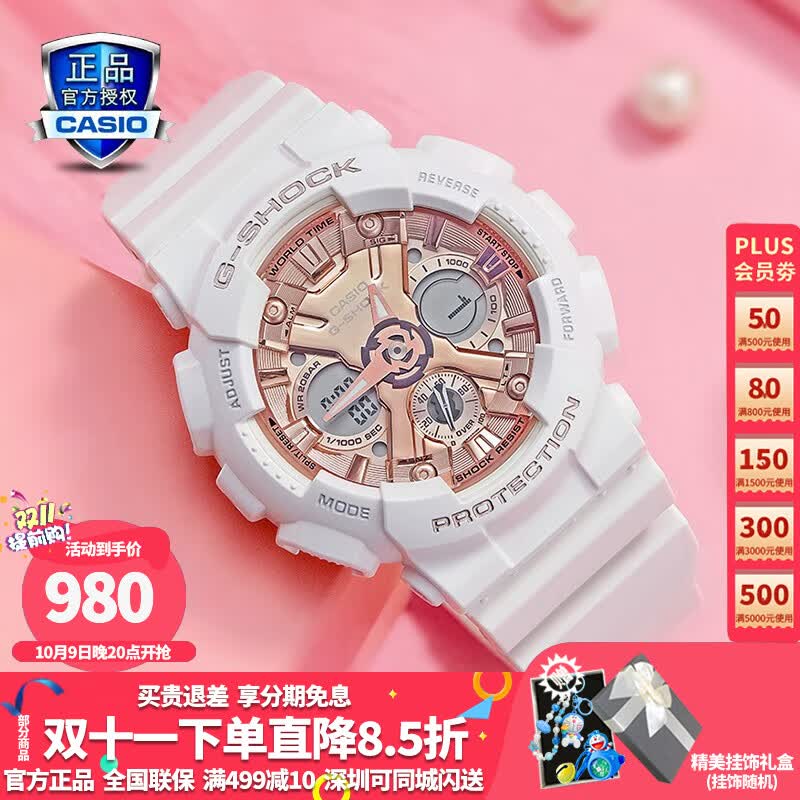 女表gshock独角兽可爱粉色玫瑰金送女友时尚防水学生