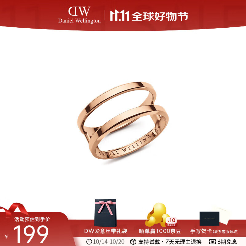 丹尼尔惠灵顿DW 情侣戒指时尚对戒 
