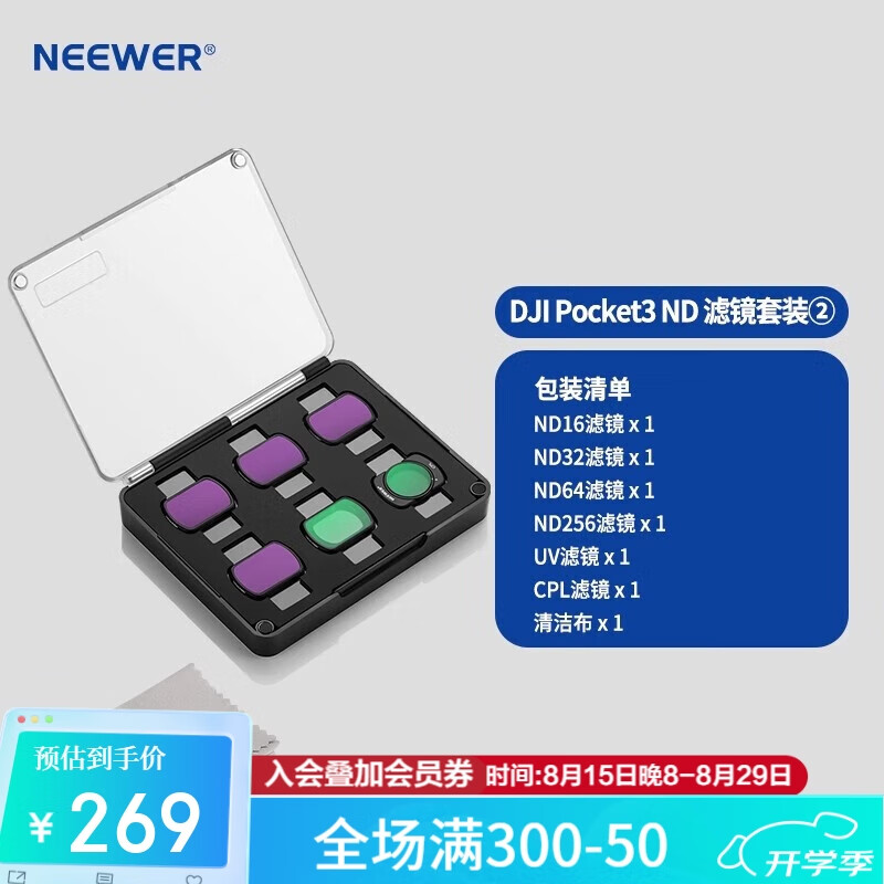 纽尔（NEEWER）适用DJl大疆pocket3相机滤镜6件套装磁吸快拆 UV保护镜ND减光镜CPL偏振镜灵眸pocket3代口袋相机