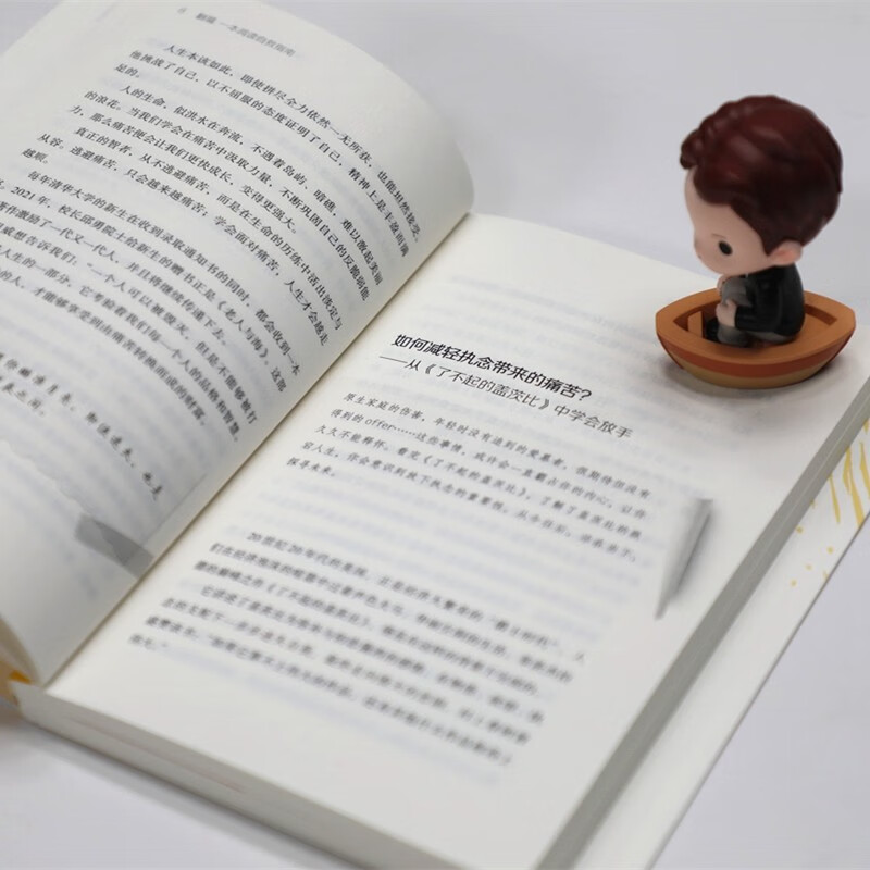 翻篇 一本阅读自救指南详情图