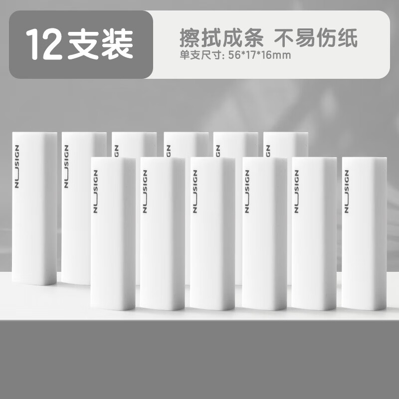 得力纽赛集屑三角橡皮擦小学生专用擦字成线擦拭成条干净不留痕2B少屑橡皮儿童素描美术橡皮擦学习礼物 【集屑成条】12块装