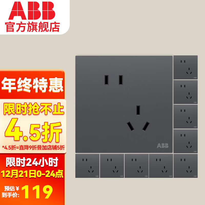 ABB墙壁插座 盈致系列 无边框灰色 86型电源 斜五孔插座10只装