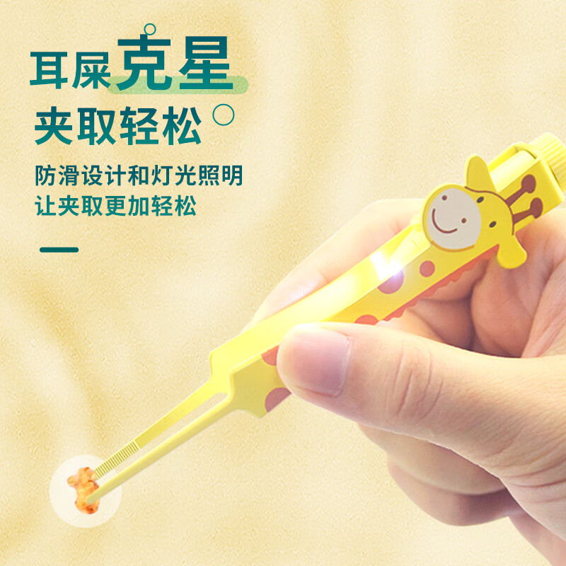 海菲诺发光挖耳勺儿童掏耳朵耳镊新生儿可视挖耳勺高清采耳工具套装 【长颈鹿】发光挖耳勺 1支