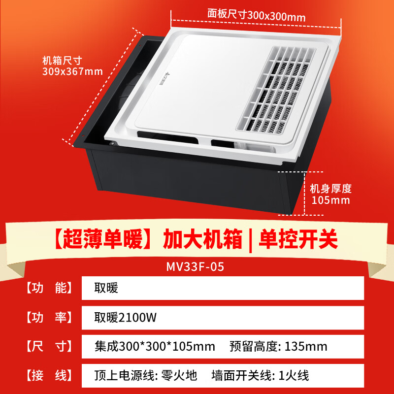 艾美特(airmate)风暖浴霸30x30集成吊顶家用卫生间浴室暖风机单取暖器