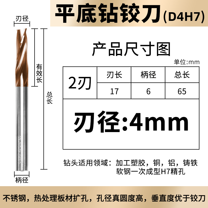 mdng精孔钻铰一体刀平底钻头沉孔斜面孔曲面半孔合金一次成型h7精孔