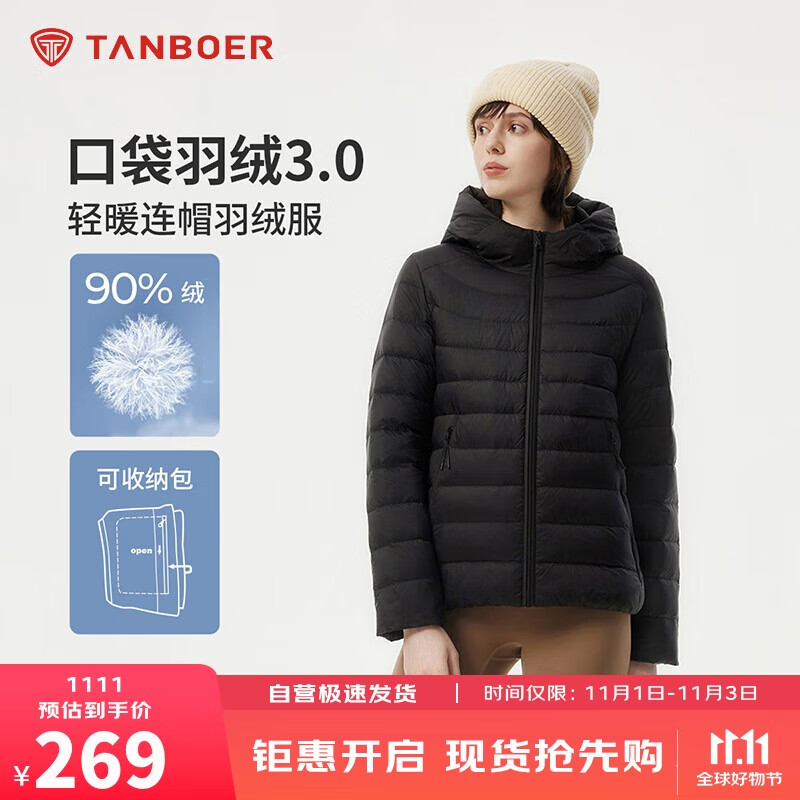 坦博尔轻薄羽绒服女短款连帽百搭休闲秋冬女士外套 黑色 M(165)