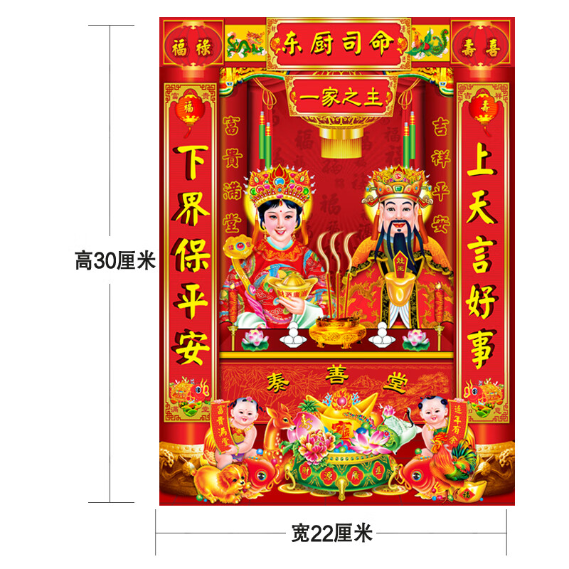 云漫卿灶神瓷砖贴画春节3d灶王爷灶奶奶贴画灶神门神财神爷装饰品画像