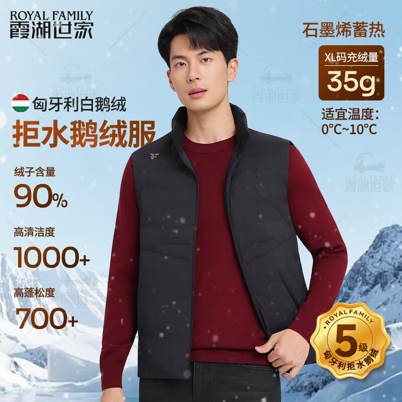 霞湖世家【拒水鹅绒马甲】 90绒子匈牙利白鹅绒羽绒立领马甲342A 2XL 黑色