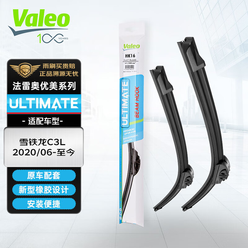 ���װ£�VALEO������ϵ��������޹���ˢU��22/16 ѩ����C3L 2020/06-����