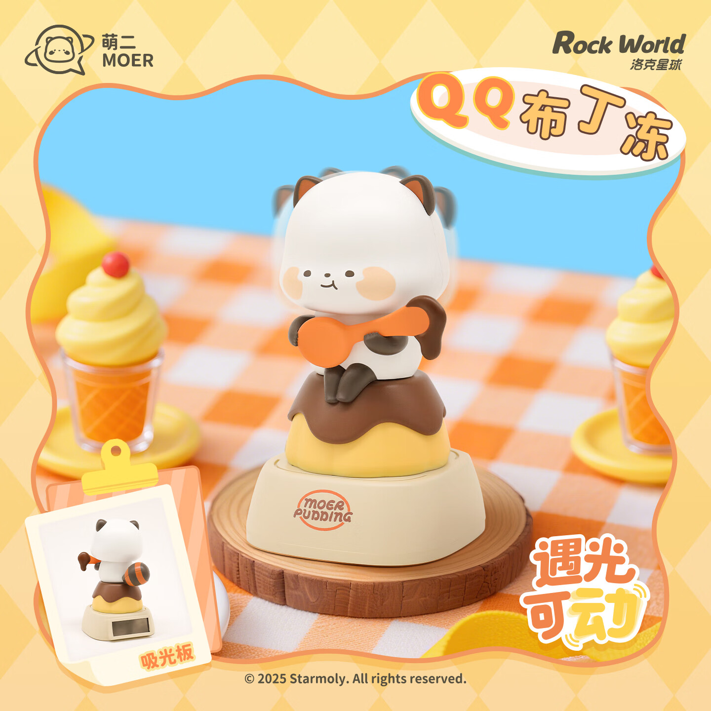 洛克星球实丰文化小刘鸭乖巧宝宝奇魔猪萌二光动系列遇光可动盲盒汽车摆件 萌二光动端盒6盒