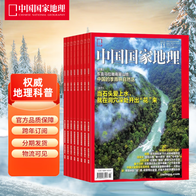 �й����ҵ��� ��־ 2025��12��-2026��11�� ����ȫ�� 249Ԫ