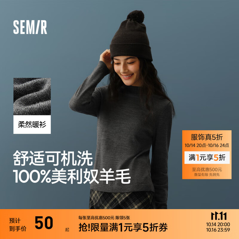 森马（Semir）100%美利奴纯色羊毛衫女2024冬新款半高领正肩气质打底衫可机洗 花灰灰色调00302 M /160/84A